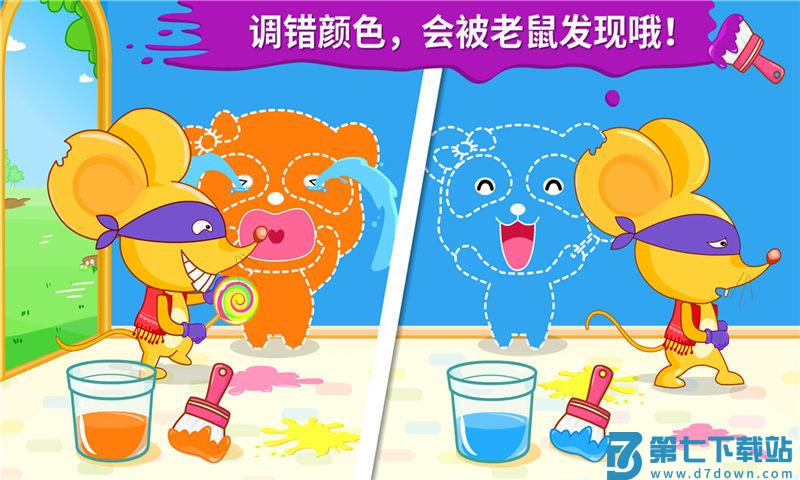 魔法调色屋游戏 v9.89.99.00 安卓版 1