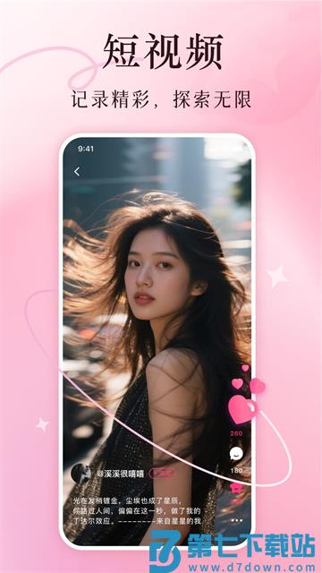 美哩 v7.4.8 安卓版 1