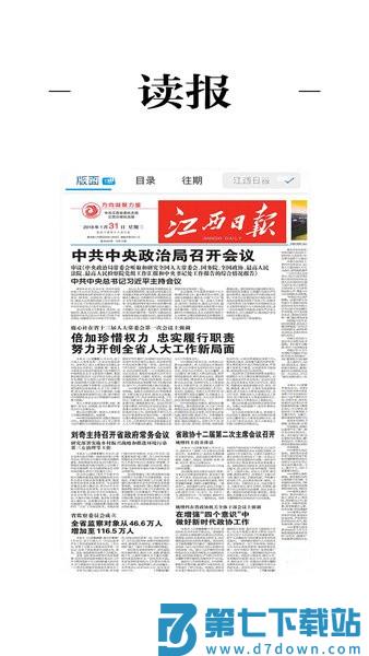 精彩渝水官方版v5.3.3 2