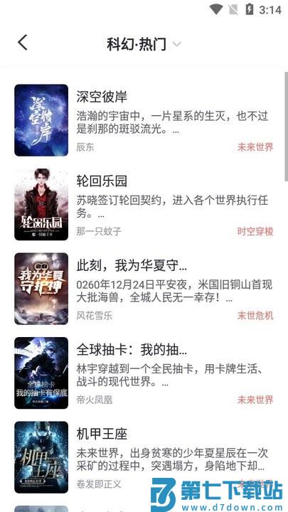 几何小说app v1.1.8 安卓纯净版 2