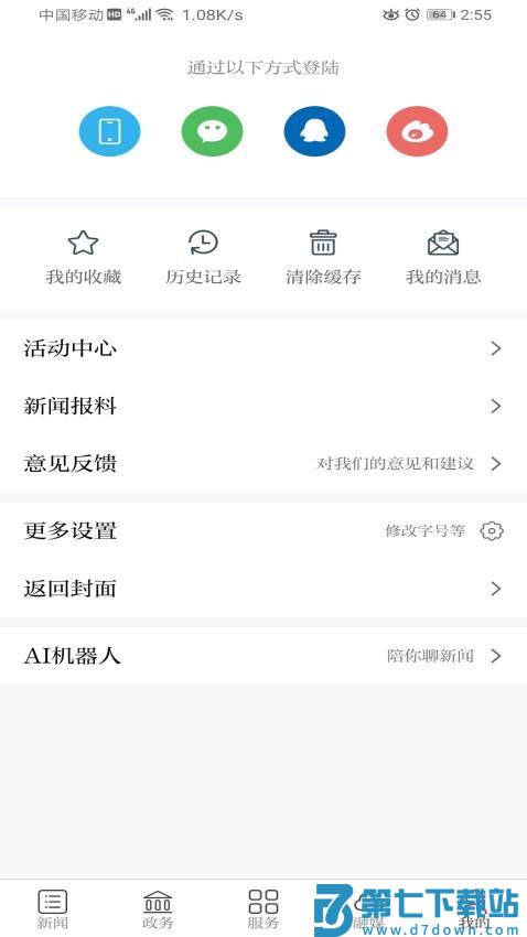 宜丰发布官方版v3.3.3 3