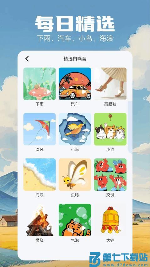 极简音效大师免费版v1.2 2