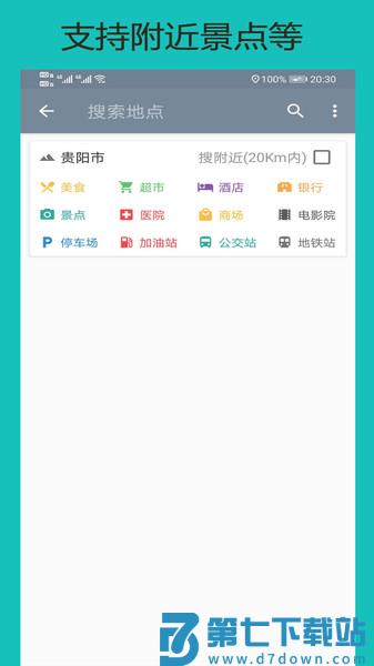 百斗卫星地图正版(改名北斗卫星地图) v33.3.6 安卓版 3