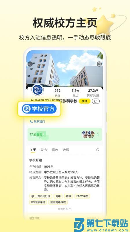 不卷官方版v1.1.1 3