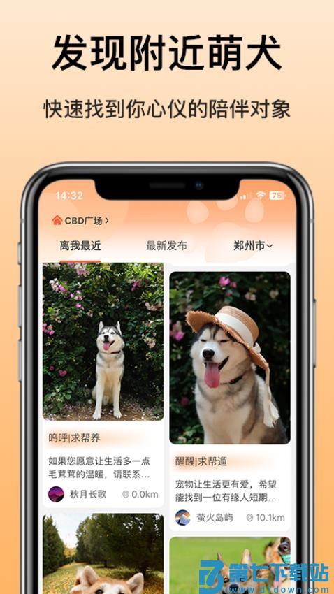 爱犬最新版v5.2.5 4