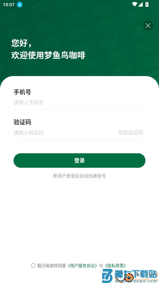 梦鱼鸟咖啡官网版