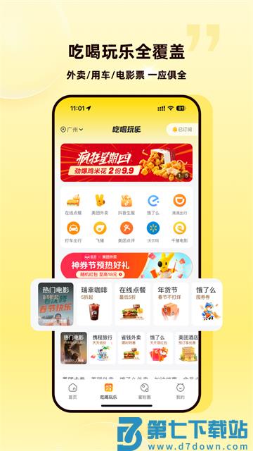 蜜源 v6.9.0 安卓版 1