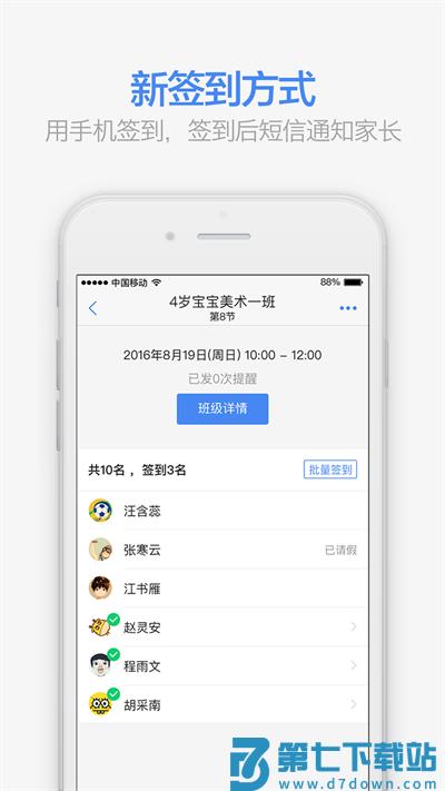 满班app官方版 v3.2.0 安卓最新版 3