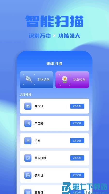 光手助手最新版v1.4 2