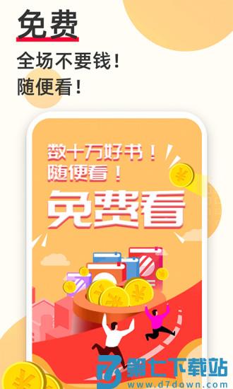 秘读免费小说手机客户端 v2.6.5.2 安卓版 2