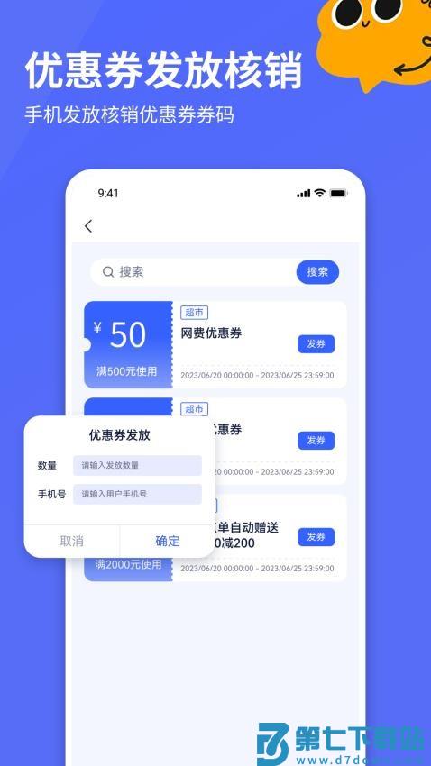 竞小侠助手官网版