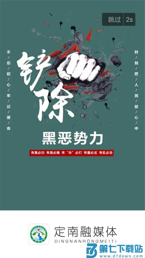 定南融媒体中心