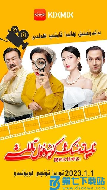 kixmix看电影软件 v5.7.8 安卓官方版 3