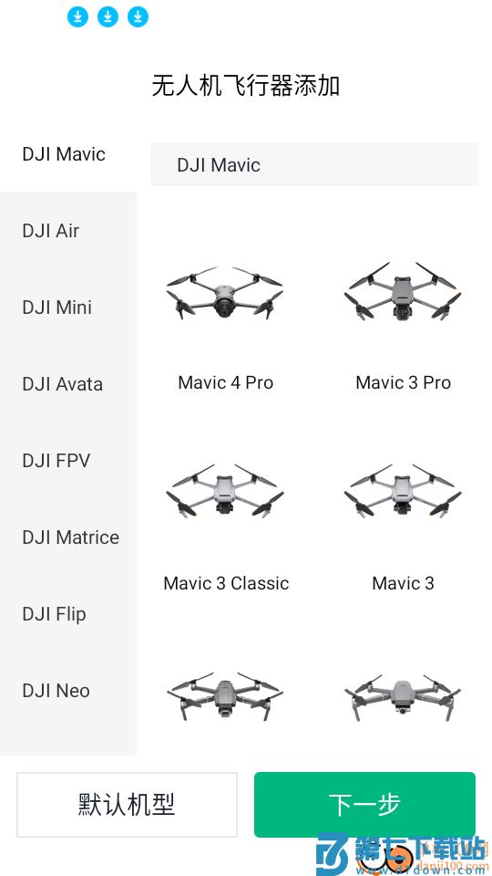 天信低空通客户端