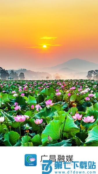 广昌融媒官方版