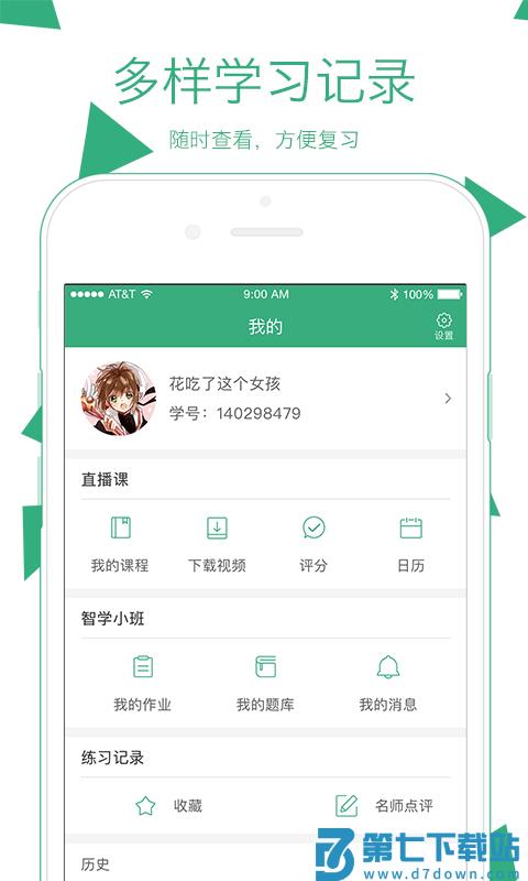 腰果公考app v7.9.2 安卓版 1