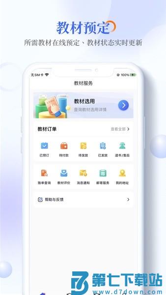 畅想谷粒学生appv1.3.4 3
