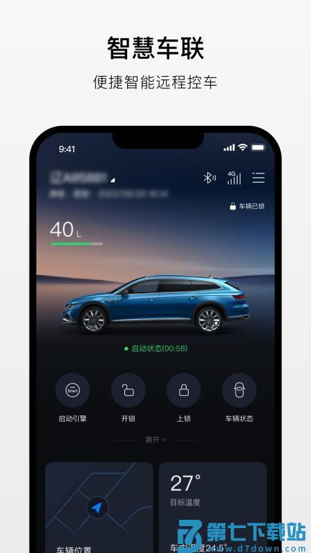 汽车指挥官免费版