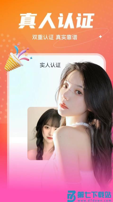 音麦漂流瓶appv3.1.22 5