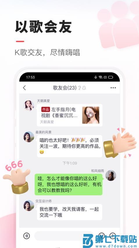 VV音乐官方版v8.75.2.5 5