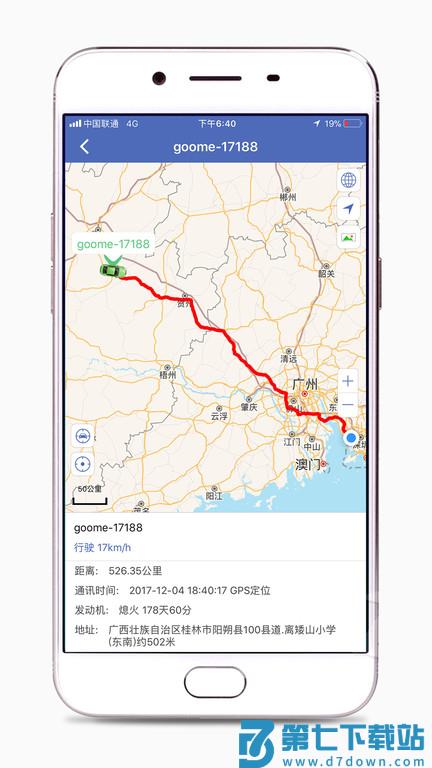 汽车在线软件官方版 v3.3.221 安卓最新版 2