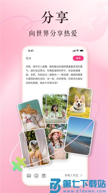 美哩 v7.4.8 安卓版 2