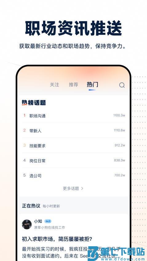 Seek最新版本v1.3.1 4