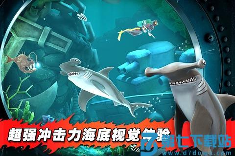 饥饿鲨进化大章鱼最新版本 v13.4.2 安卓版 1