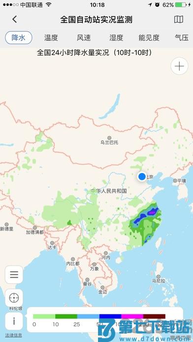 中国气象app最新版 v3.9.31 安卓官方版 1