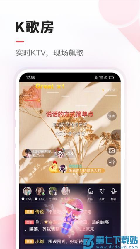 VV音乐官方版v8.75.2.5 3