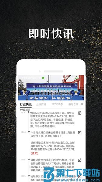 玉米宝软件v2.5.2 3