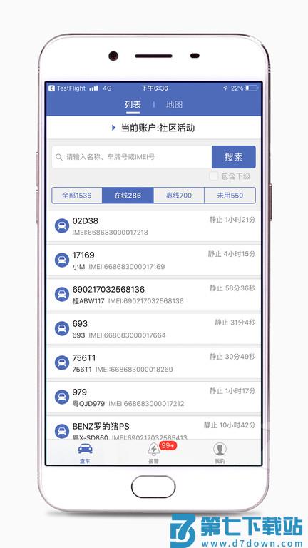 汽车在线软件官方版 v3.3.221 安卓最新版 0