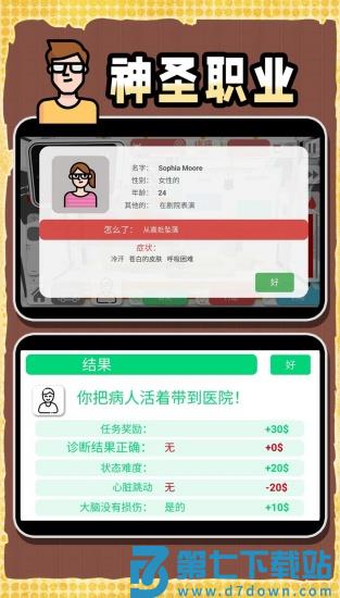 创造神话世界 v2.0.1 最新版 2