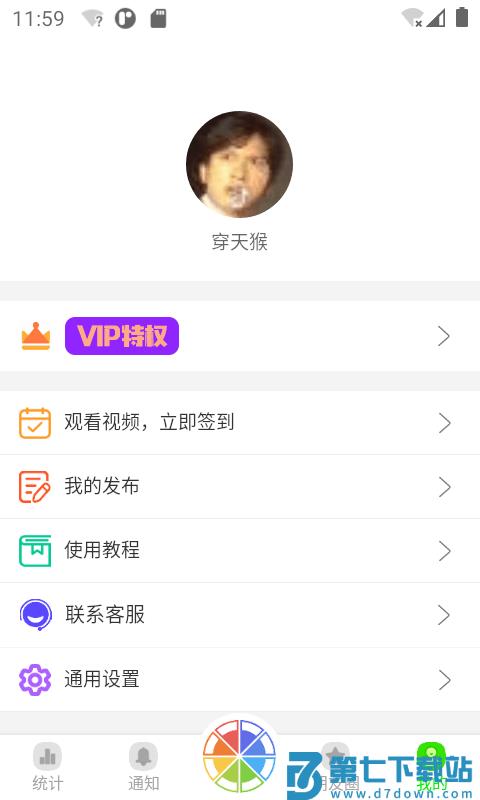 悄悄朋友圈app v4.4 安卓版 2