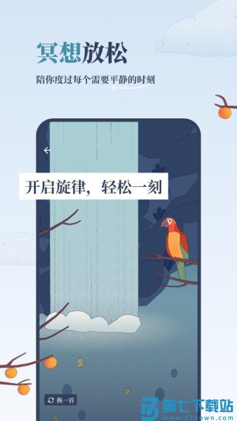 孤独的鸟儿官网版v3.6.1 1