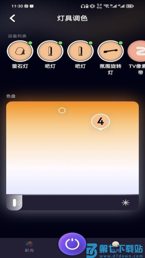 FancyLink手机版v1.4.1 1