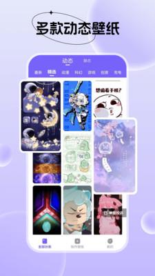 创意动态壁纸 v1.6.0 最新版 2