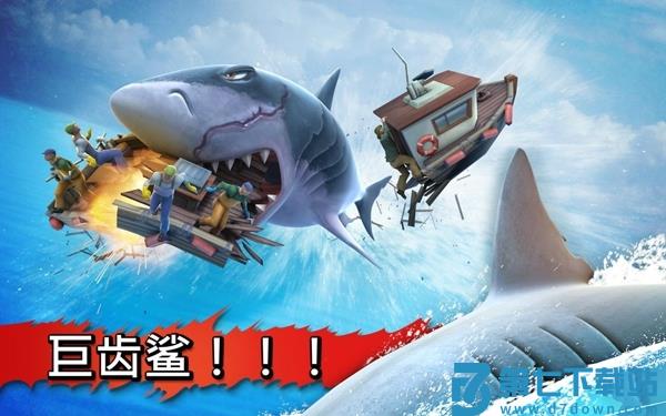 饥饿的鲨鱼进化手机版 v13.4.2 安卓版 2