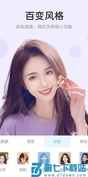视频美颜达人app v2.7.6.3 安卓版 1
