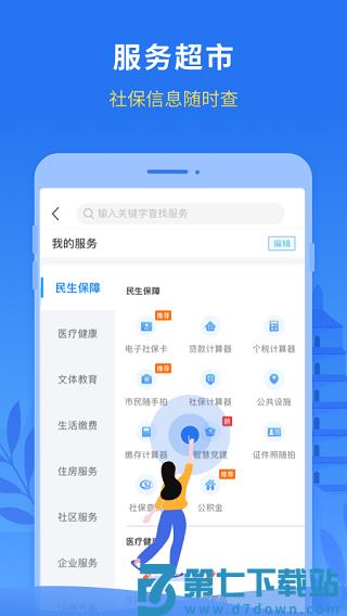 永在线 v1.5.4.1 最新版 3