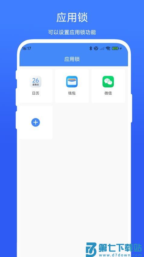 儿童时间锁最新版v1.0.4 1