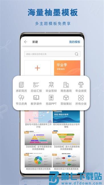 鲸鲮office官方版(改名为永中Office) v3.1.2586.1 安卓版 2