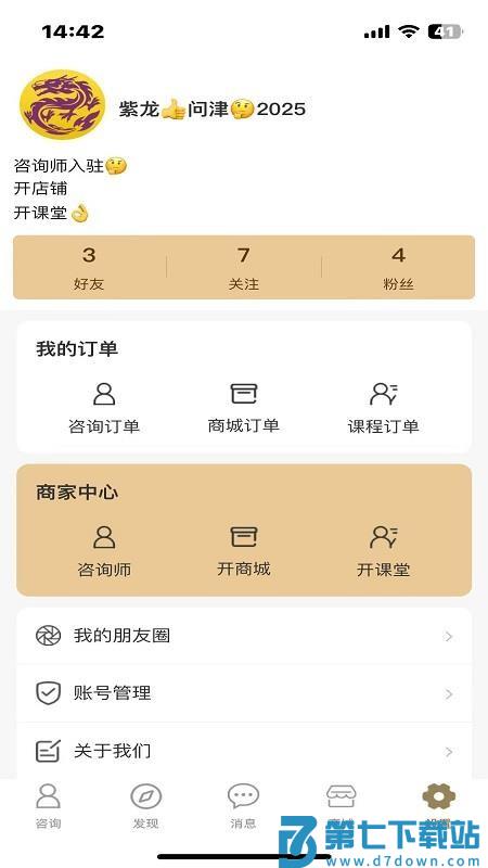 紫龙问津最新版v1.0.8 1