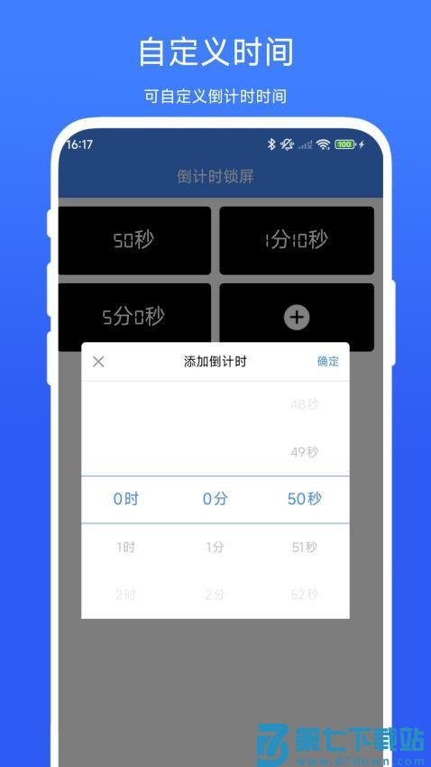 儿童时间锁最新版v1.0.4 2