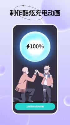 创意动态壁纸 v1.6.0 最新版 1