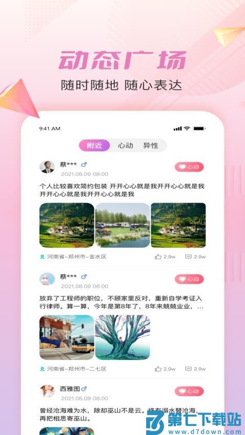 仟僖一念最新版v1.0.9 2