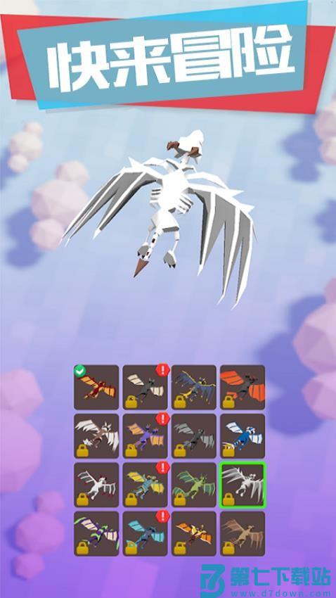 冒险的世界游戏v1.0.5 4