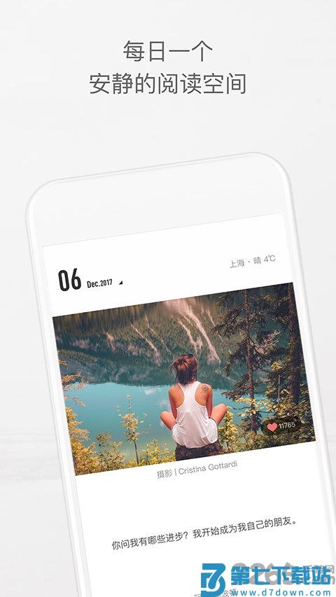 一个4app v5.5.0 安卓版 1