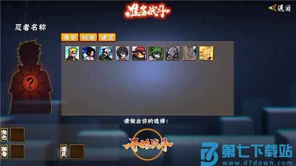 像素火影次世代2025最新版 v1.26 安卓版 3