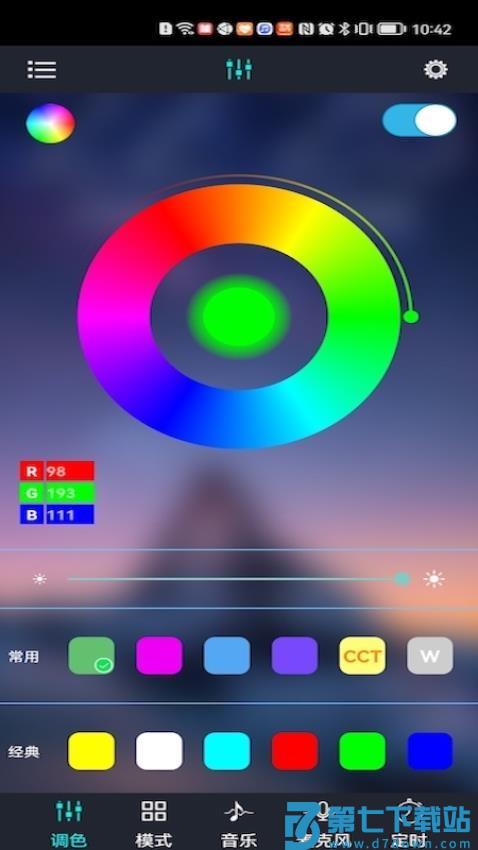 宝莲灯控安卓版